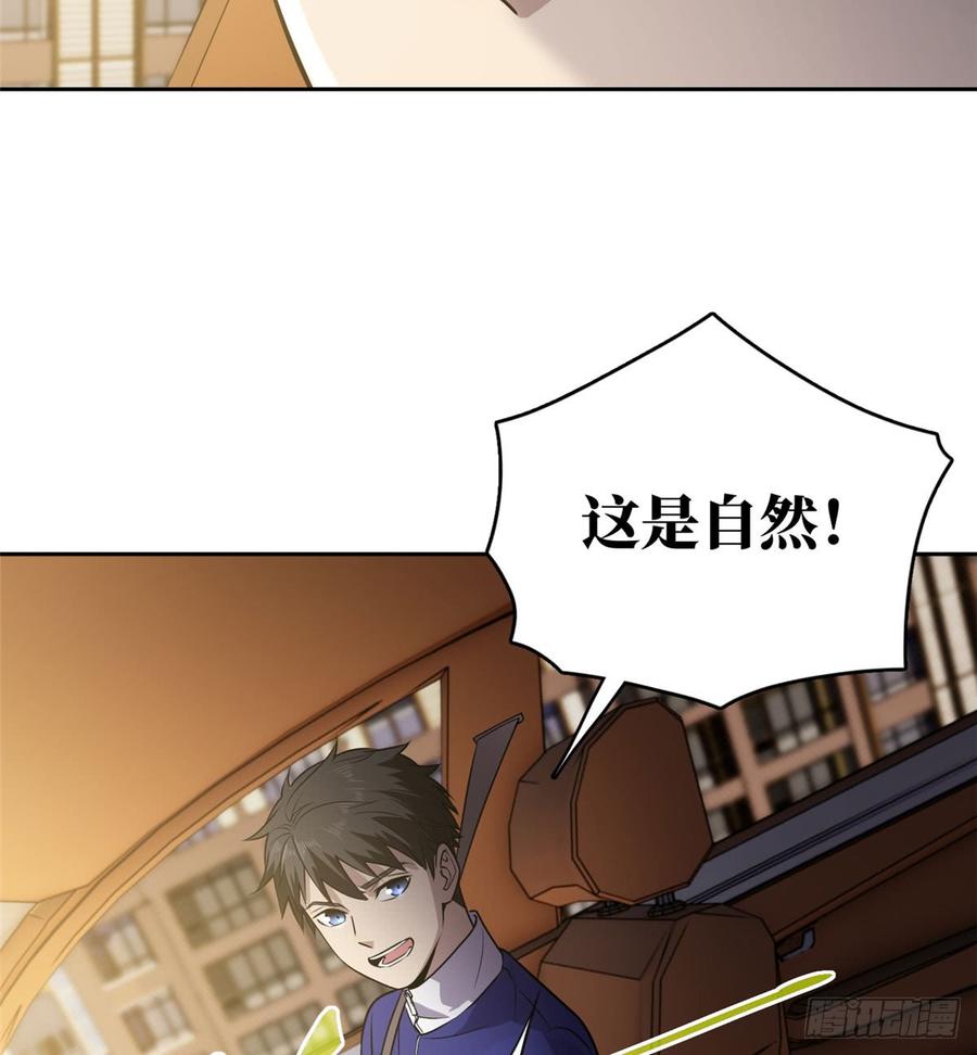 Global Martial Arts Ch.21 p23