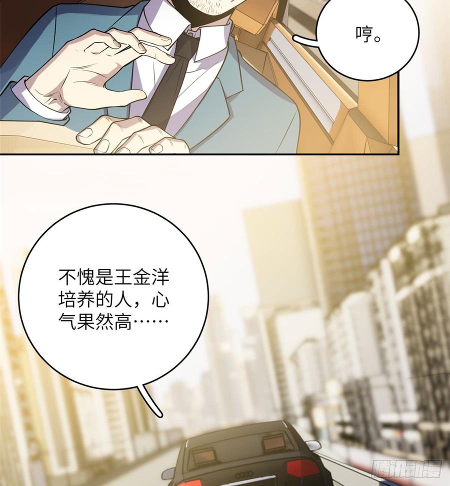 Global Martial Arts Ch.21 p25