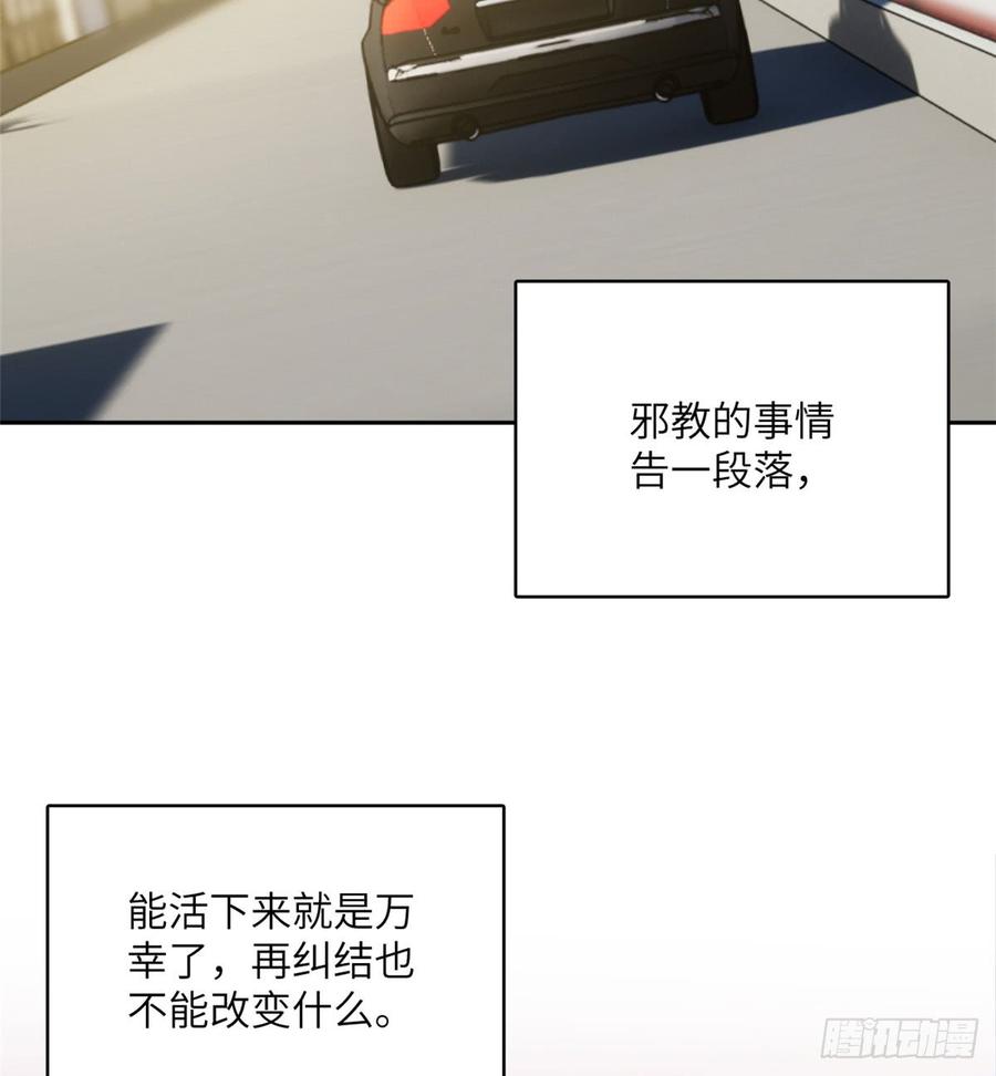 Global Martial Arts Ch.21 p26