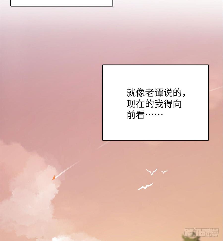 Global Martial Arts Ch.21 p27