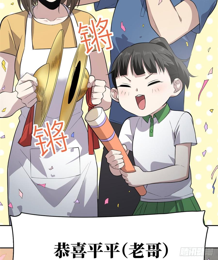 Global Martial Arts Ch.21 p31