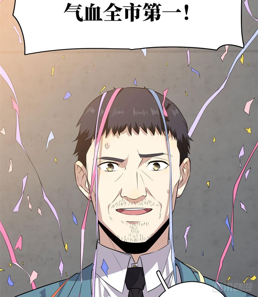 Global Martial Arts Ch.21 p32