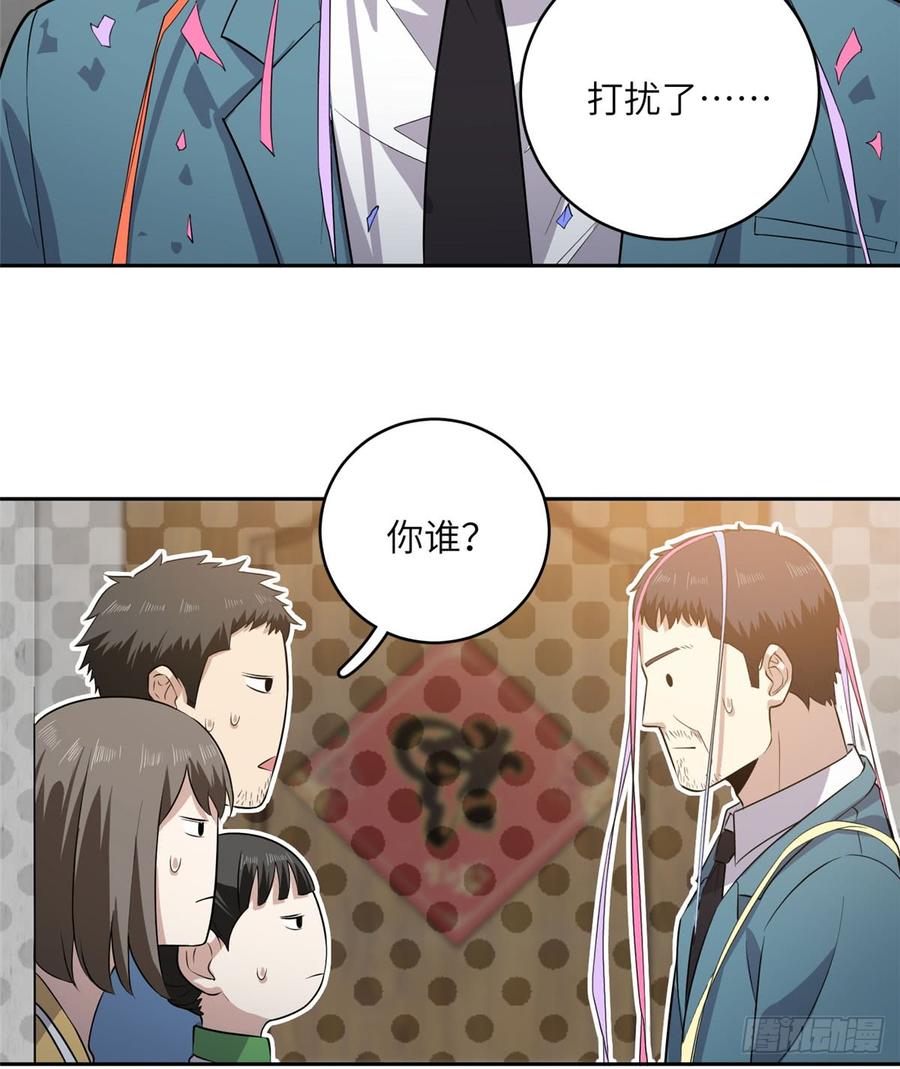 Global Martial Arts Ch.21 p33