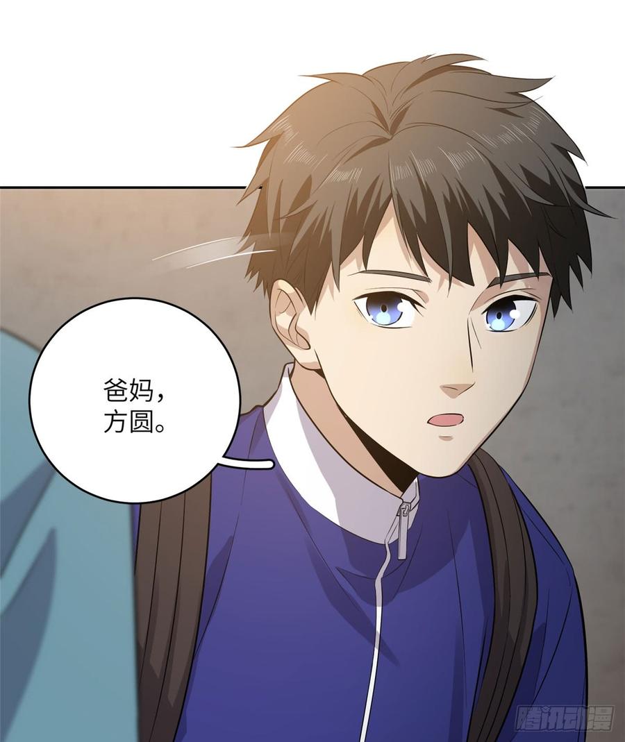 Global Martial Arts Ch.21 p34