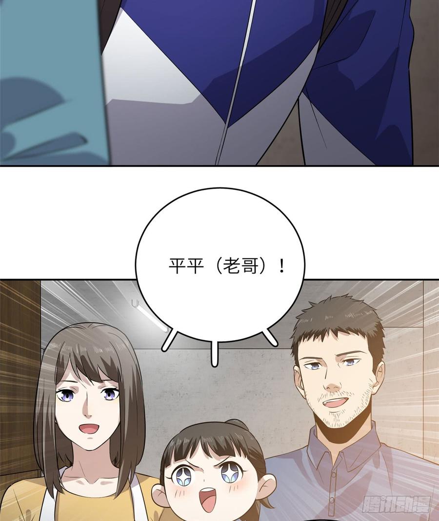 Global Martial Arts Ch.21 p35