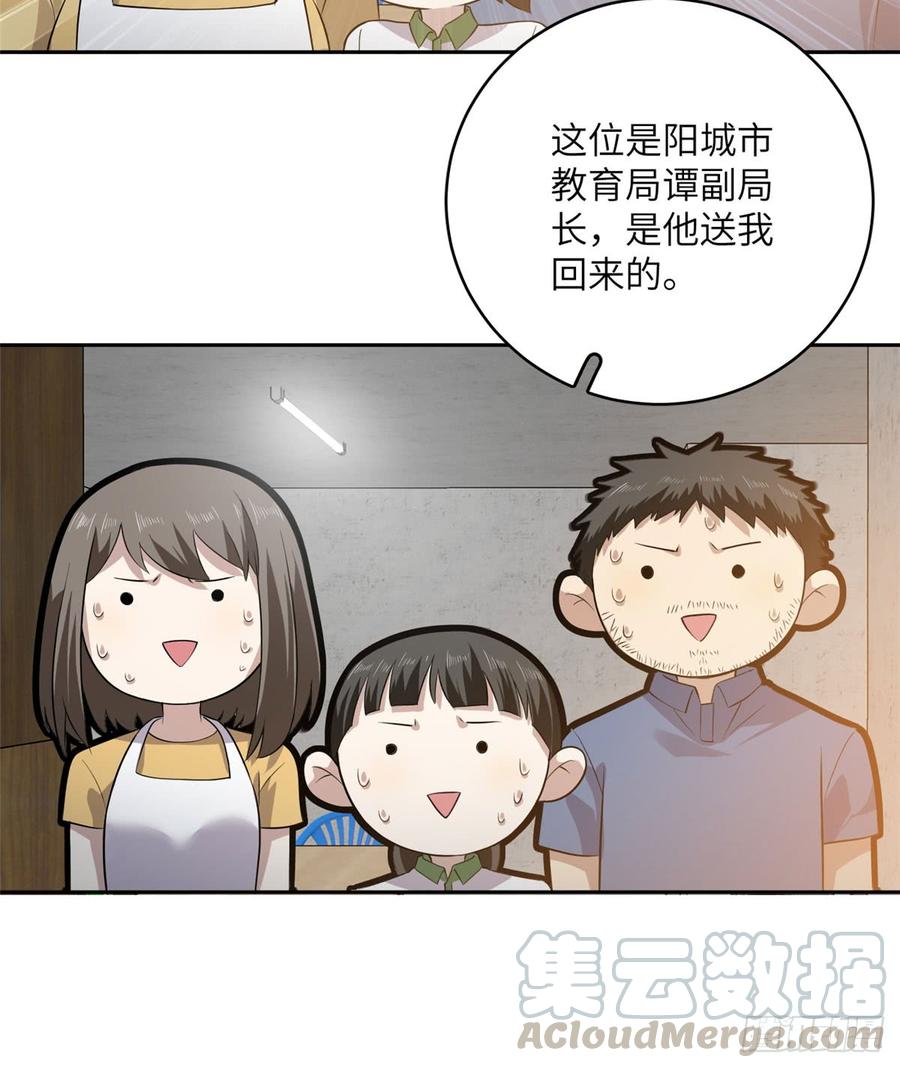 Global Martial Arts Ch.21 p36