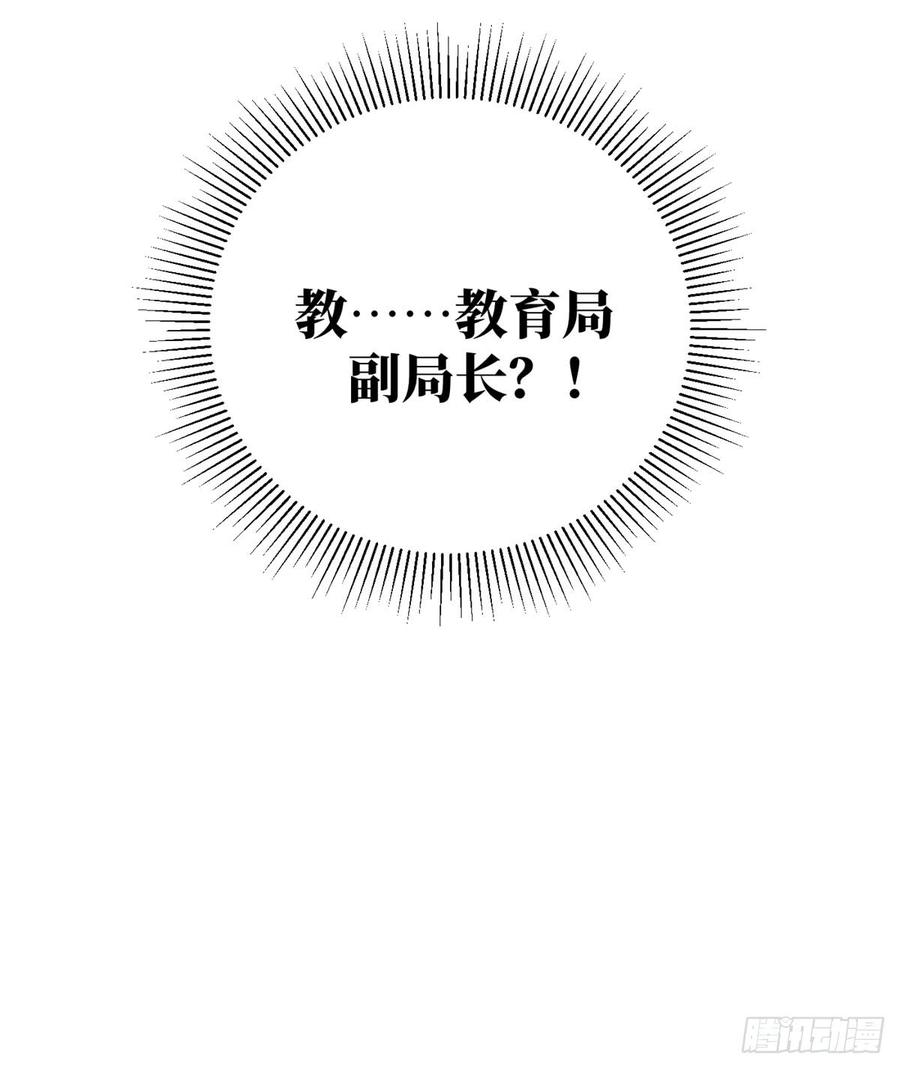 Global Martial Arts Ch.21 p37