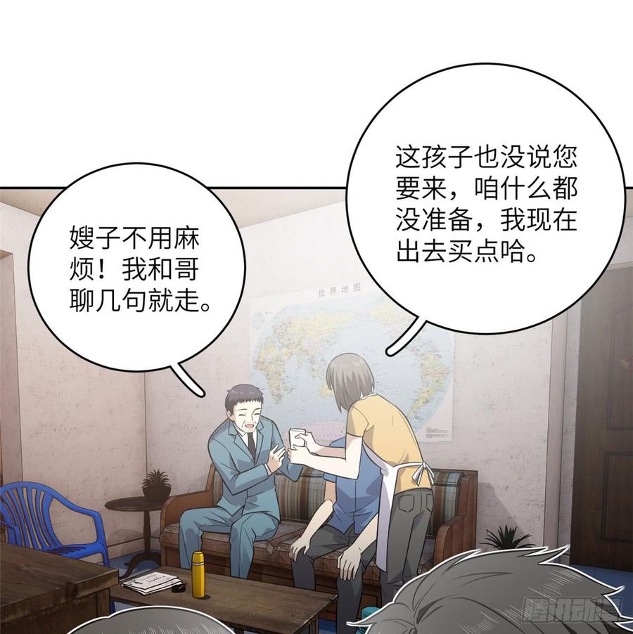 Global Martial Arts Ch.21 p38