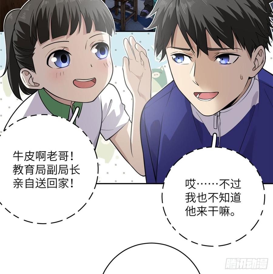 Global Martial Arts Ch.21 p39