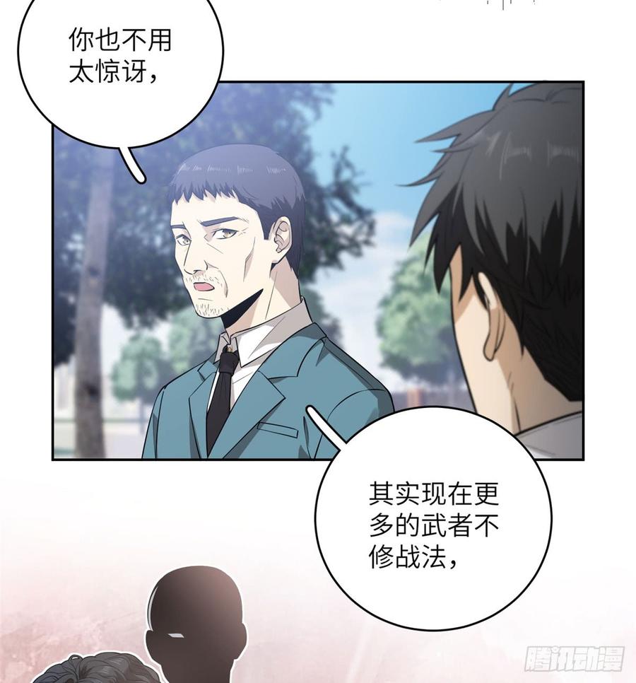 Global Martial Arts Ch.21 p4