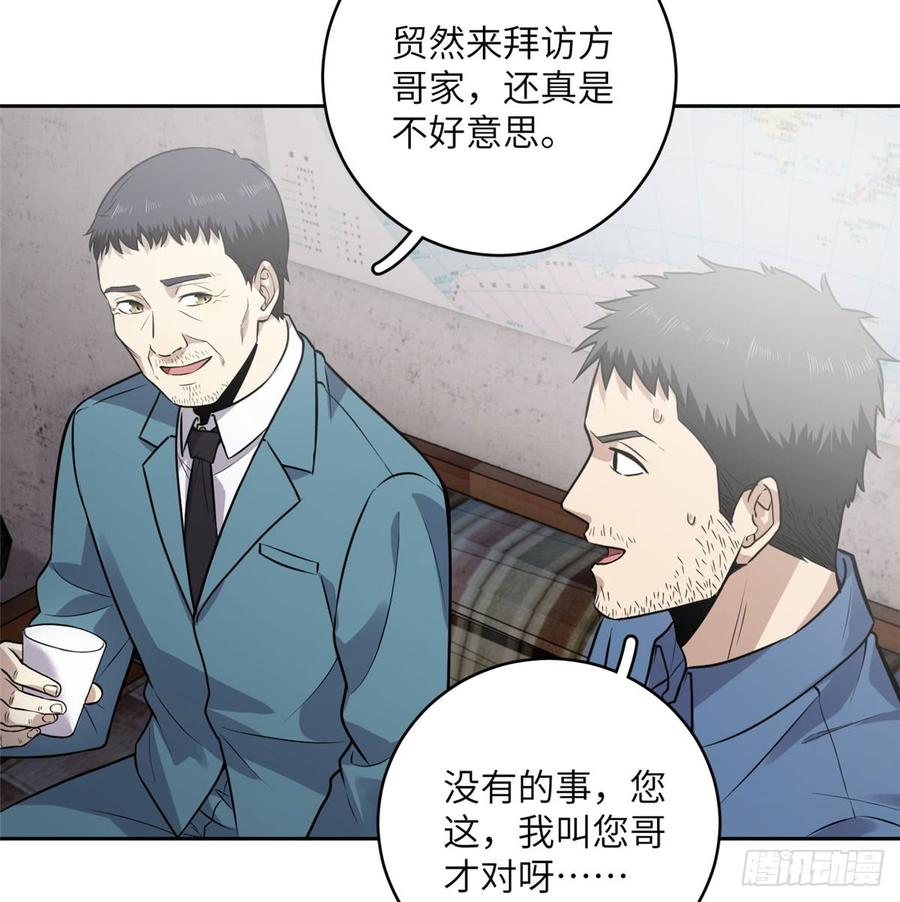 Global Martial Arts Ch.21 p40