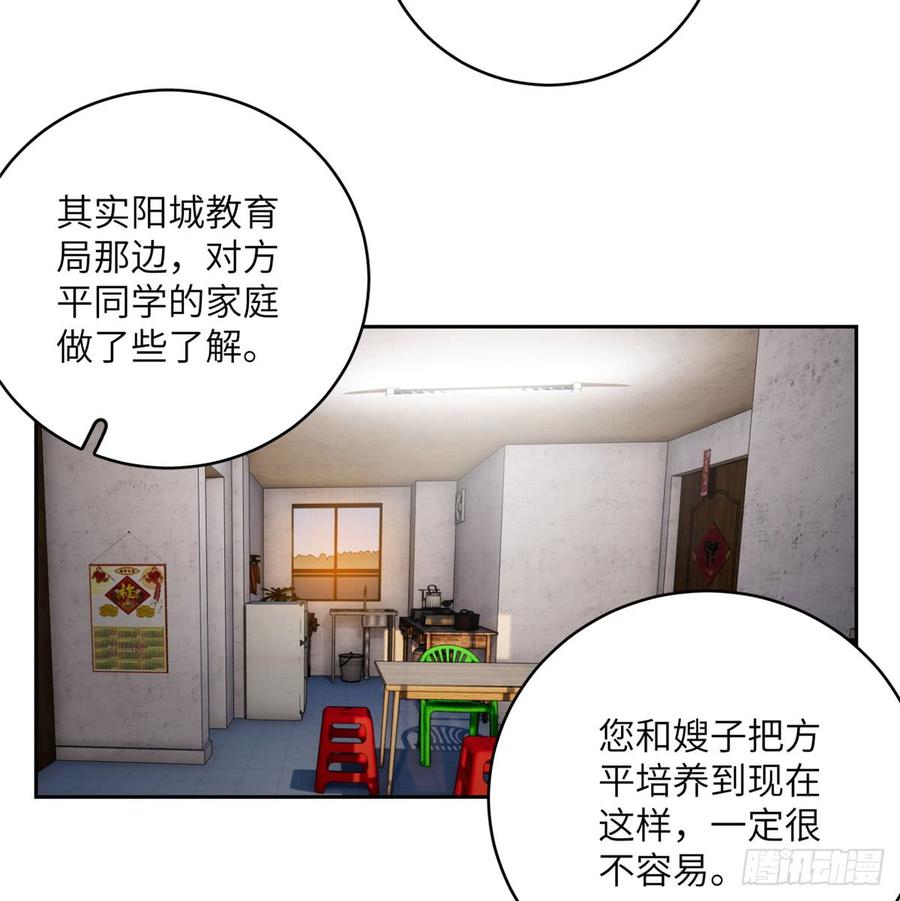 Global Martial Arts Ch.21 p41
