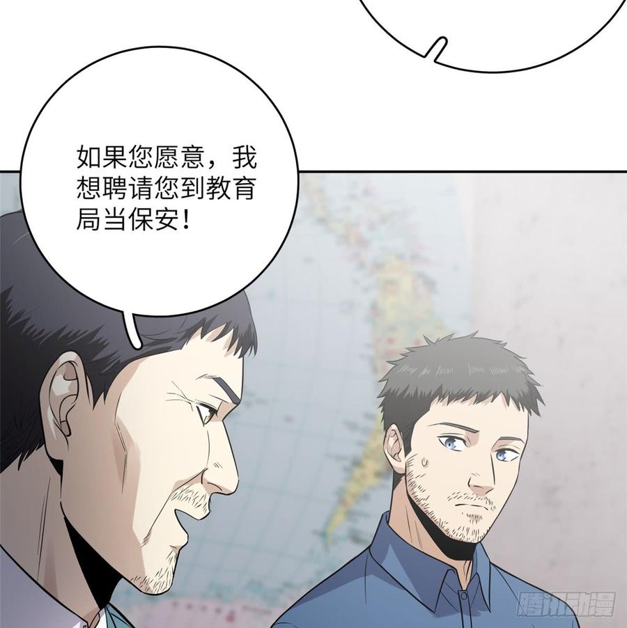 Global Martial Arts Ch.21 p42