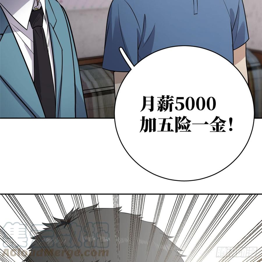 Global Martial Arts Ch.21 p43