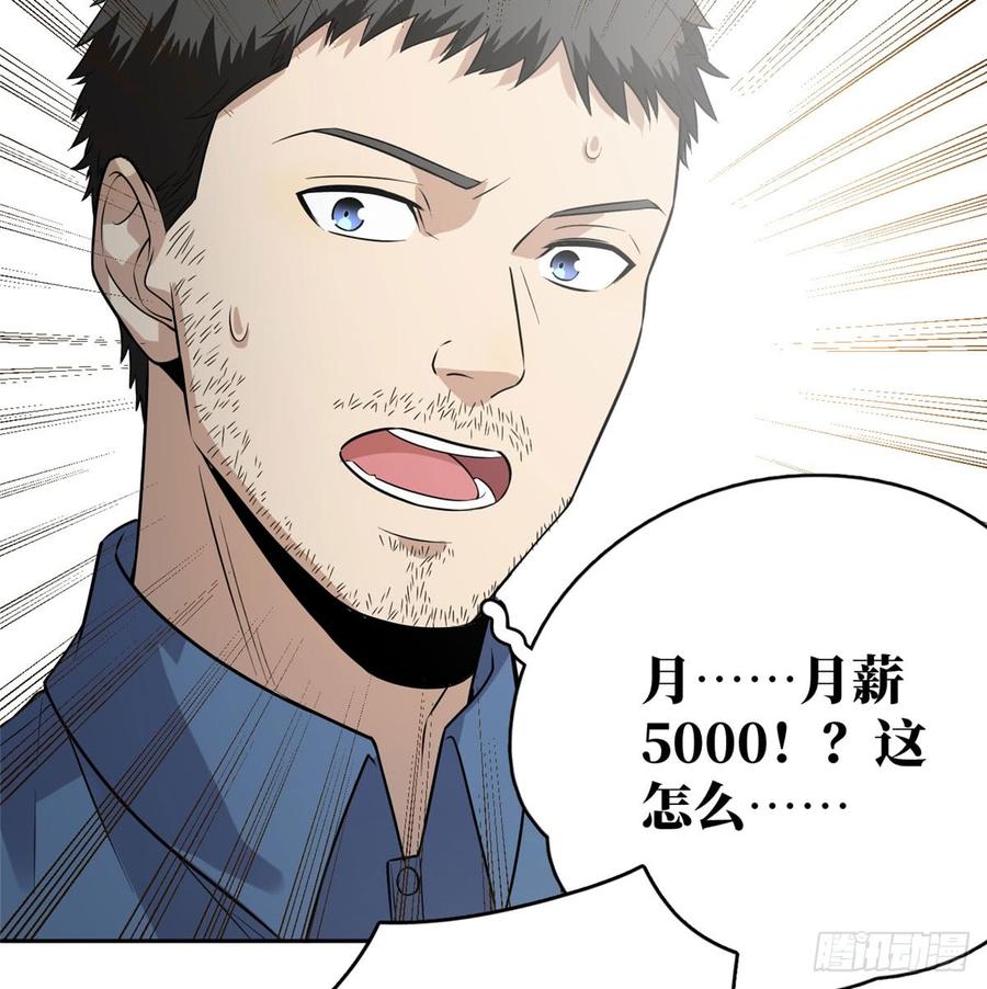 Global Martial Arts Ch.21 p44