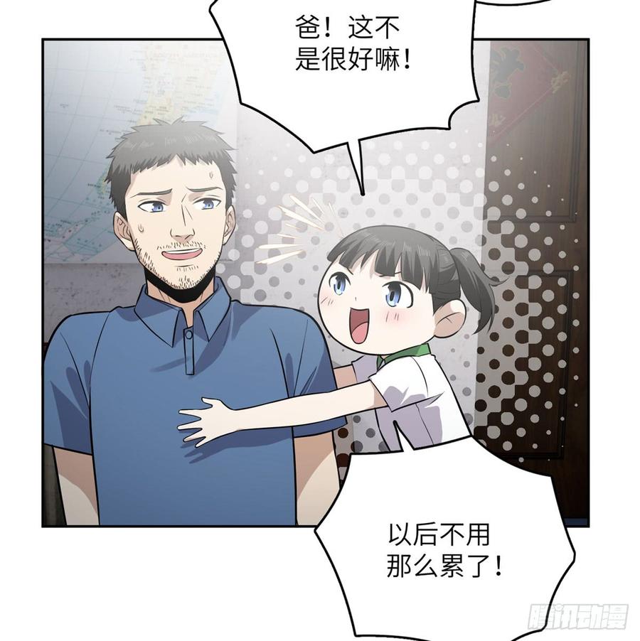 Global Martial Arts Ch.21 p45