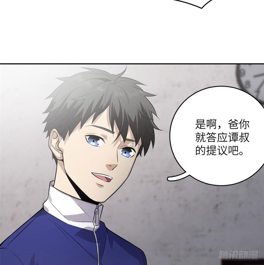 Global Martial Arts Ch.21 p46