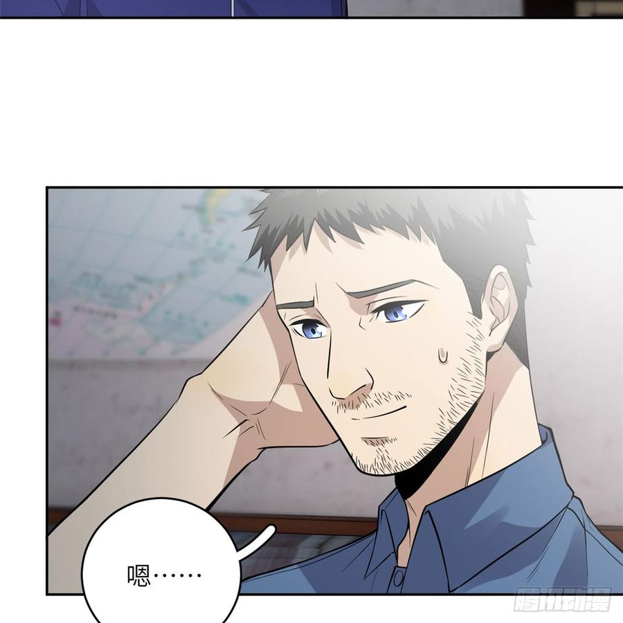 Global Martial Arts Ch.21 p47
