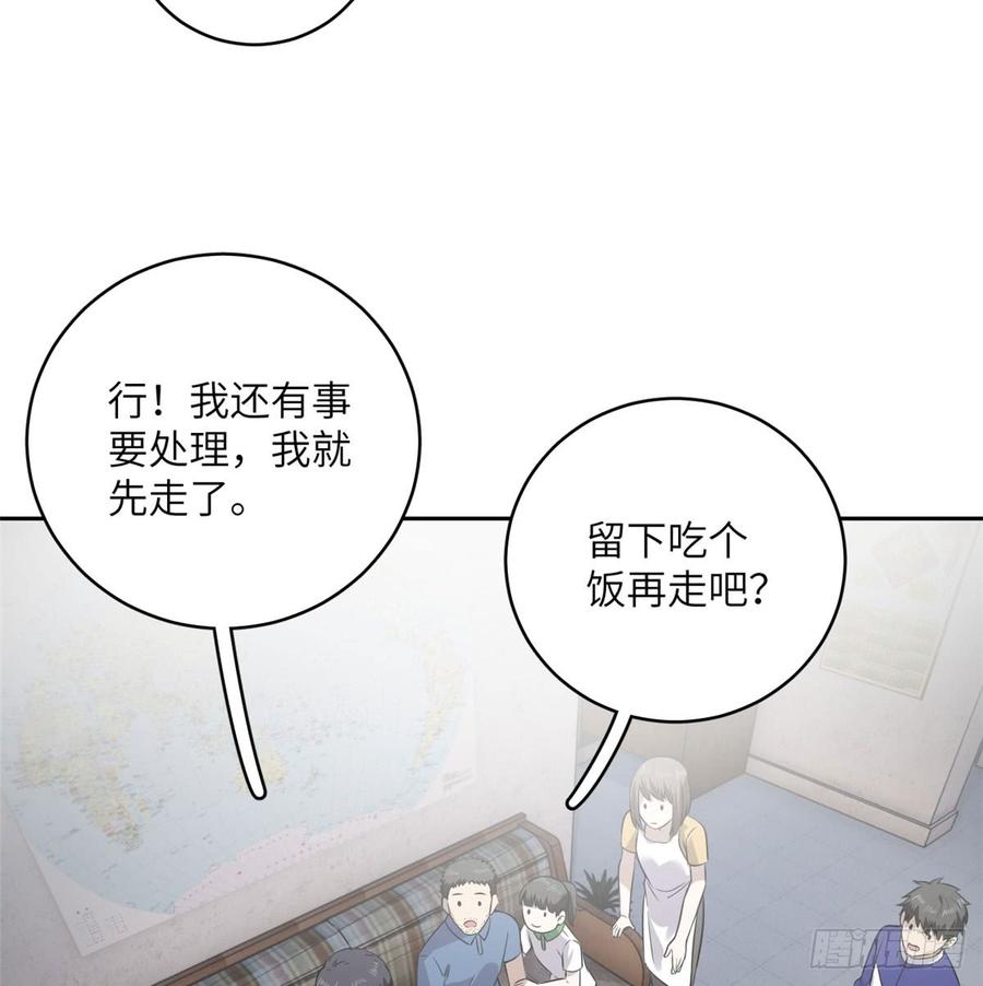 Global Martial Arts Ch.21 p48
