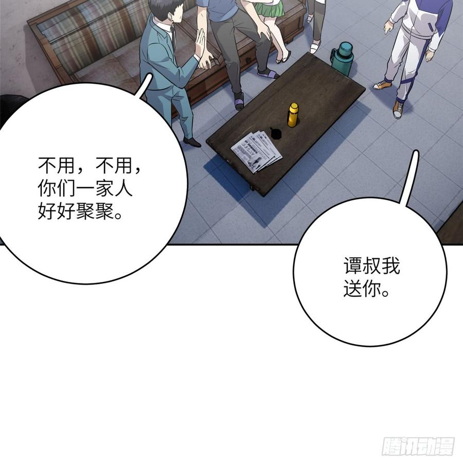 Global Martial Arts Ch.21 p49