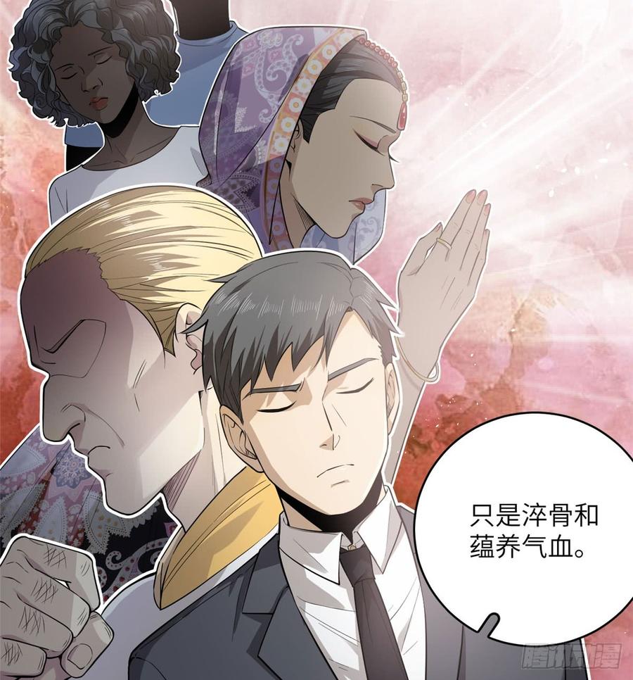 Global Martial Arts Ch.21 p5