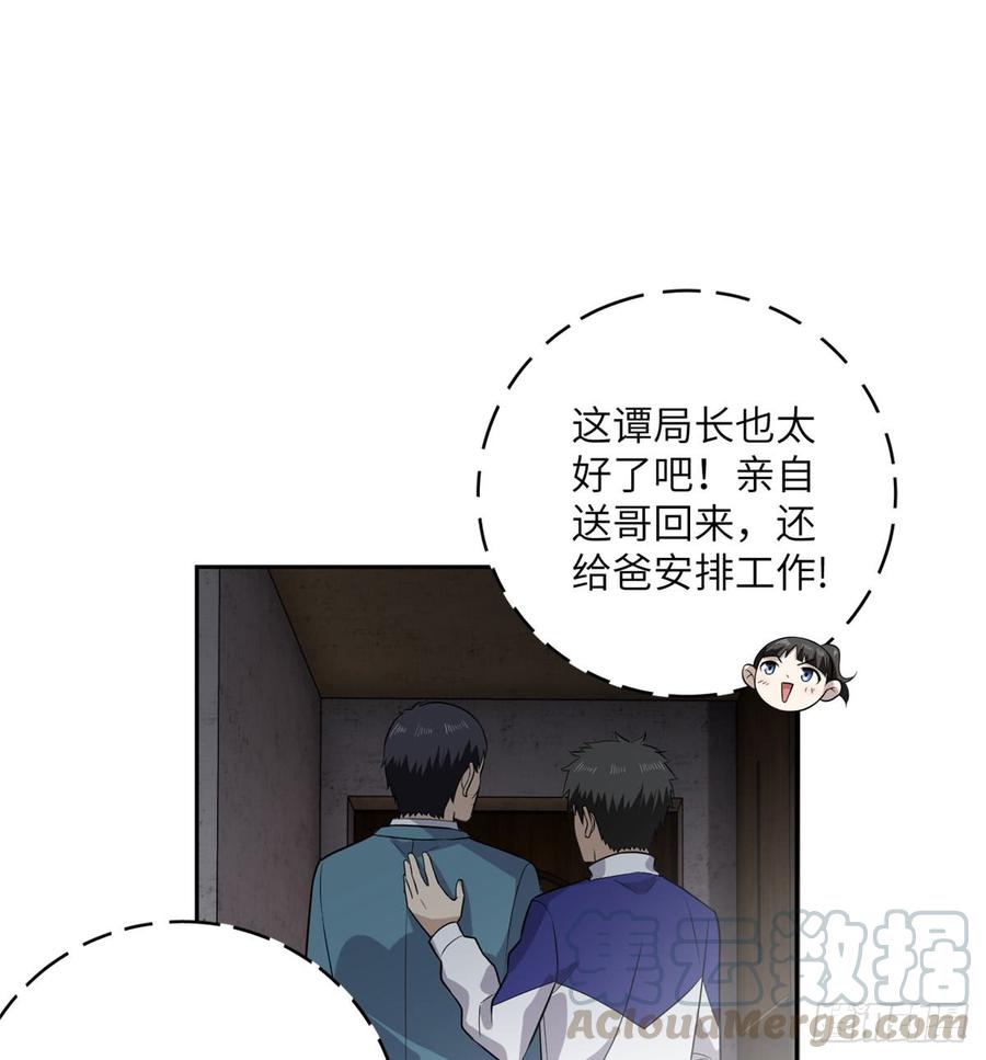 Global Martial Arts Ch.21 p50