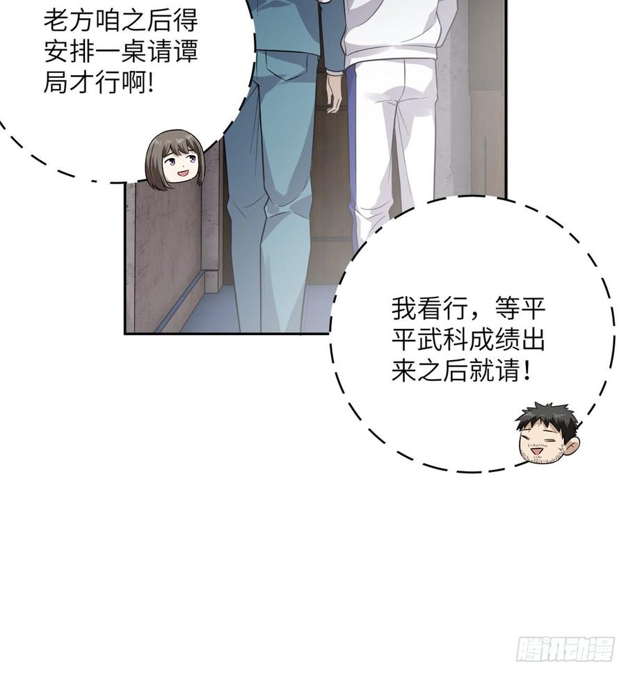 Global Martial Arts Ch.21 p51