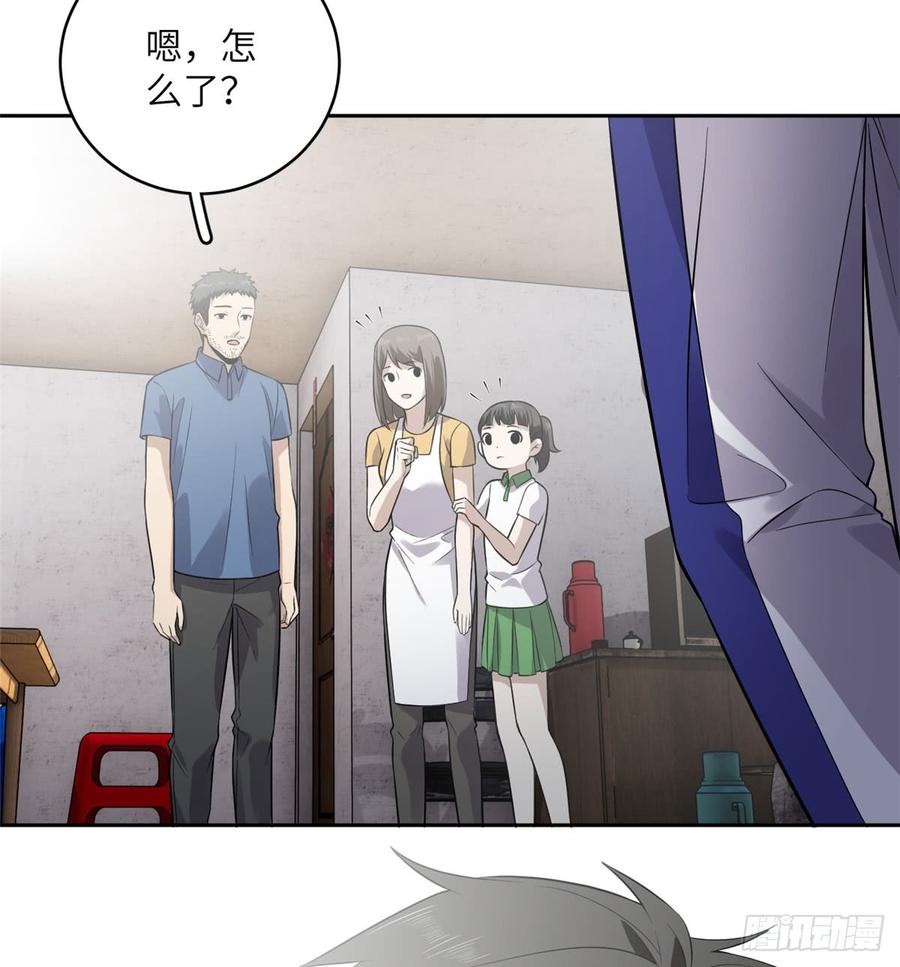 Global Martial Arts Ch.21 p54