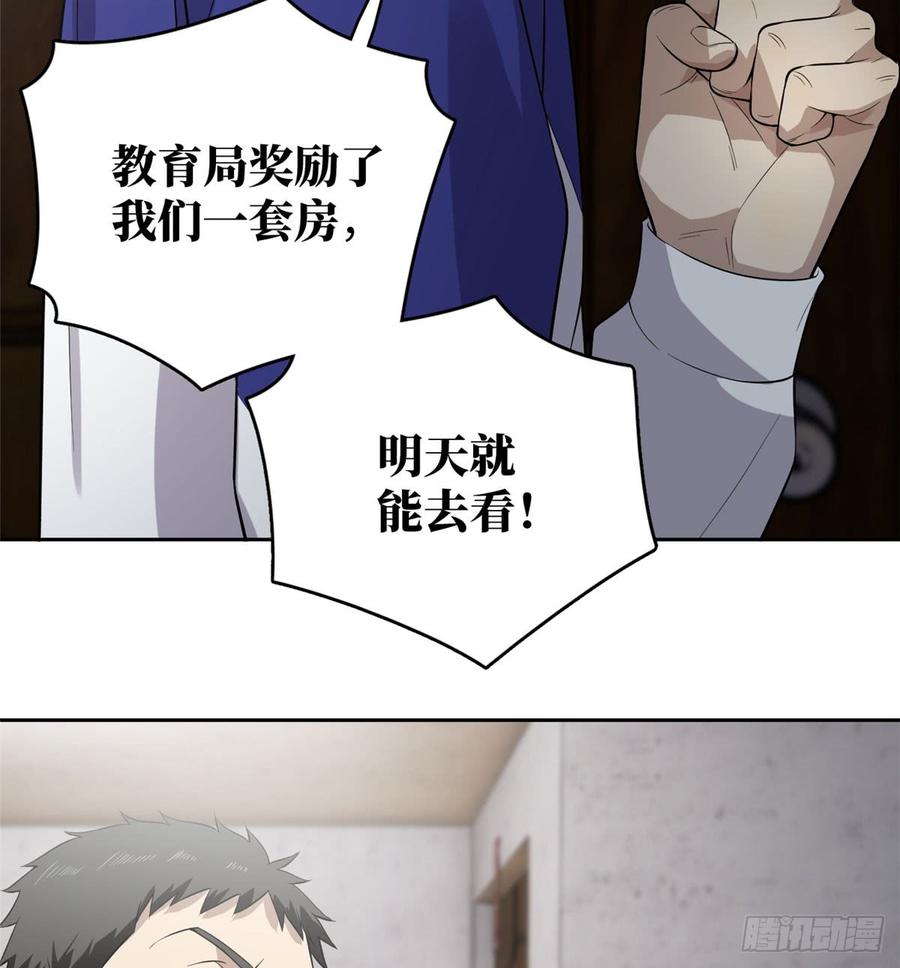 Global Martial Arts Ch.21 p56