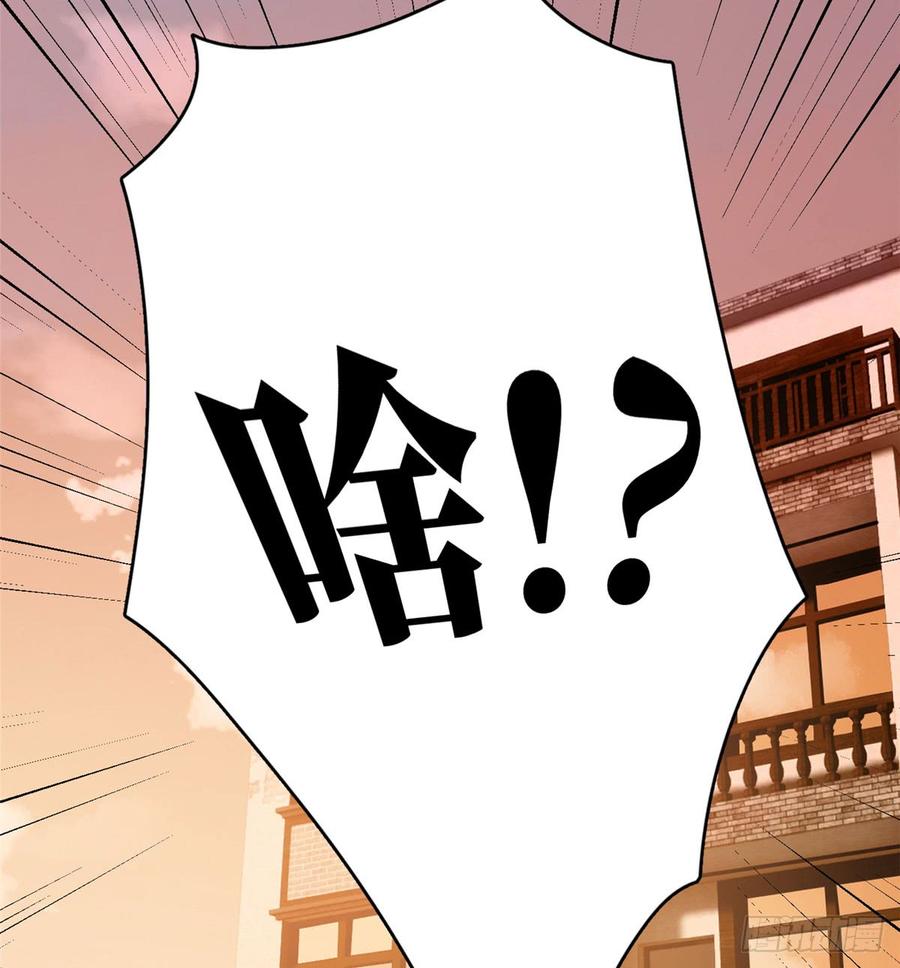 Global Martial Arts Ch.21 p58