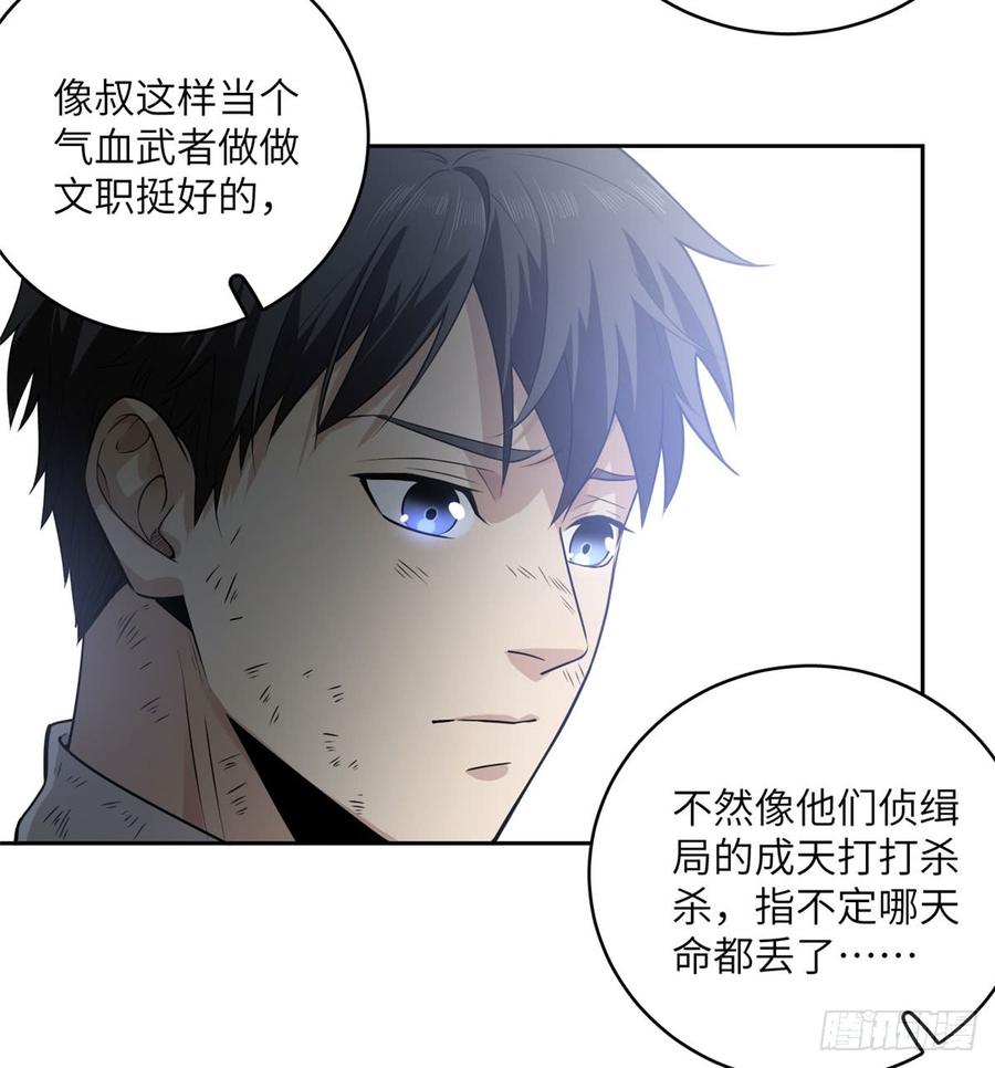 Global Martial Arts Ch.21 p7
