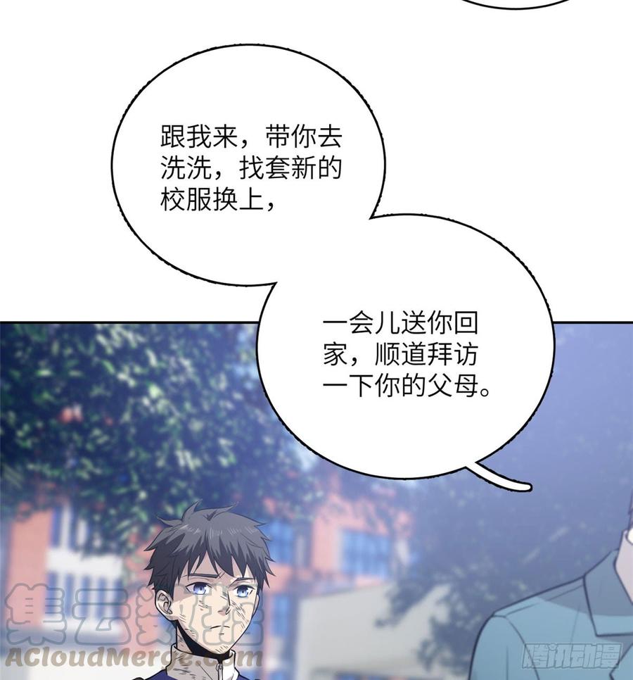 Global Martial Arts Ch.21 p8
