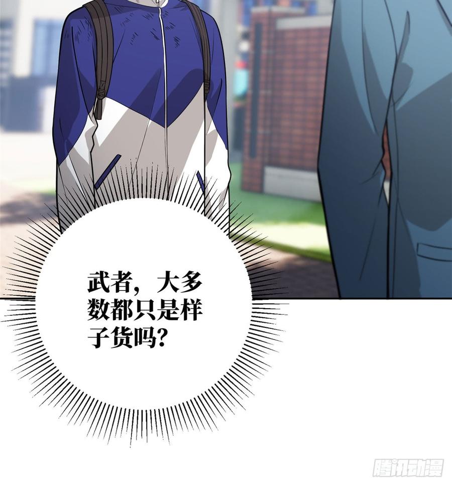 Global Martial Arts Ch.21 p9