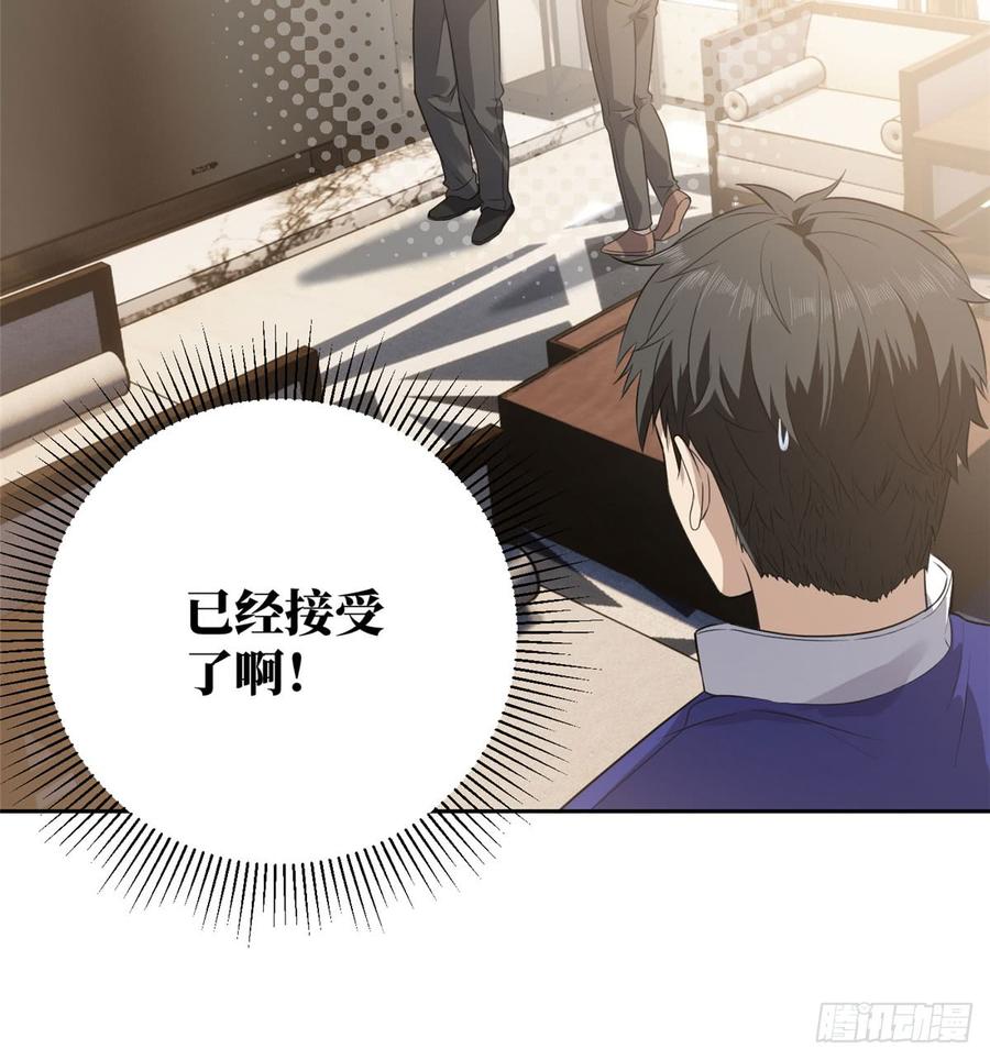 Global Martial Arts Ch.22 p10