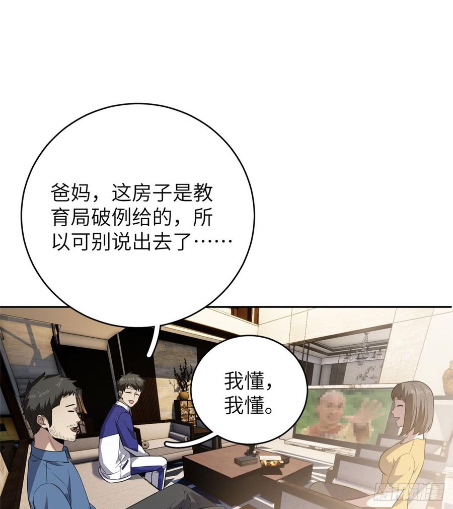 Global Martial Arts Ch.22 p13