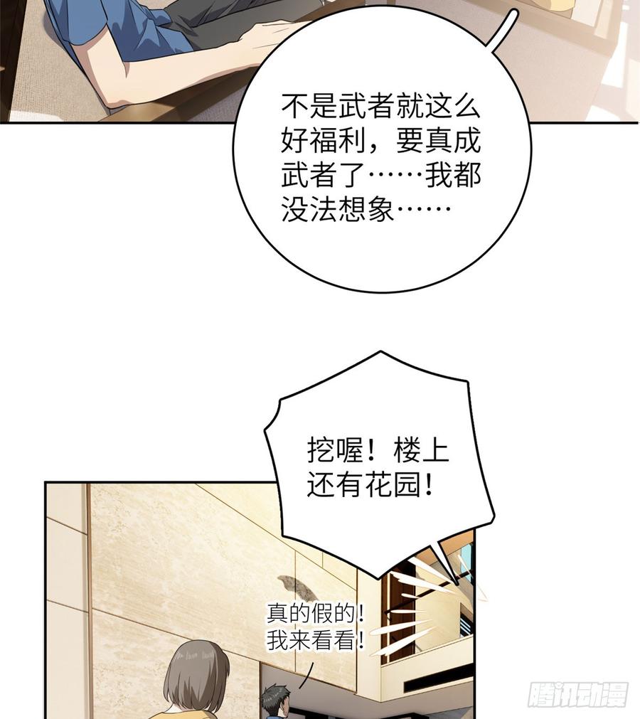 Global Martial Arts Ch.22 p14