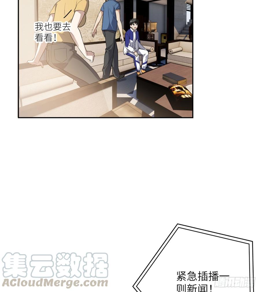 Global Martial Arts Ch.22 p15