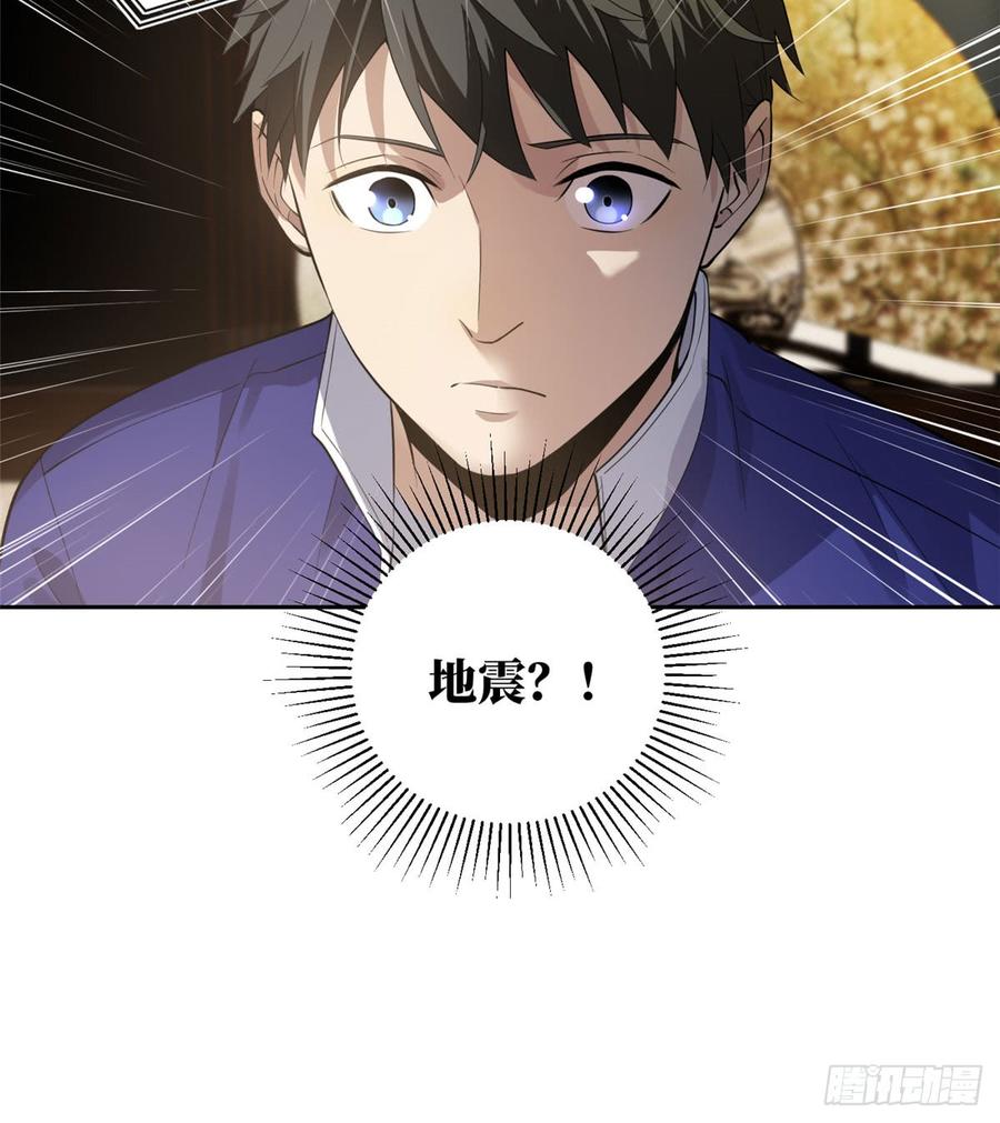 Global Martial Arts Ch.22 p17