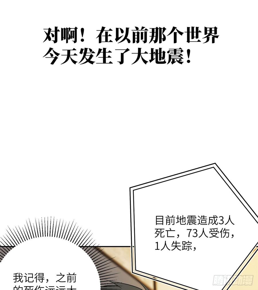 Global Martial Arts Ch.22 p18
