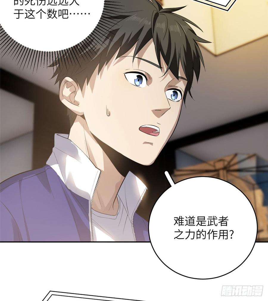 Global Martial Arts Ch.22 p19