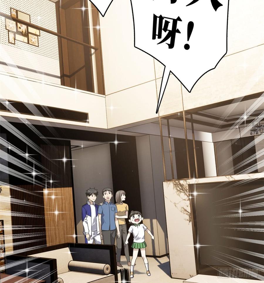 Global Martial Arts Ch.22 p2