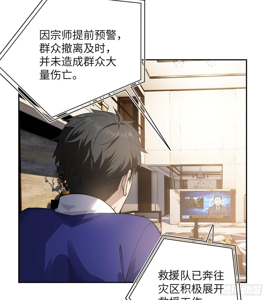 Global Martial Arts Ch.22 p20
