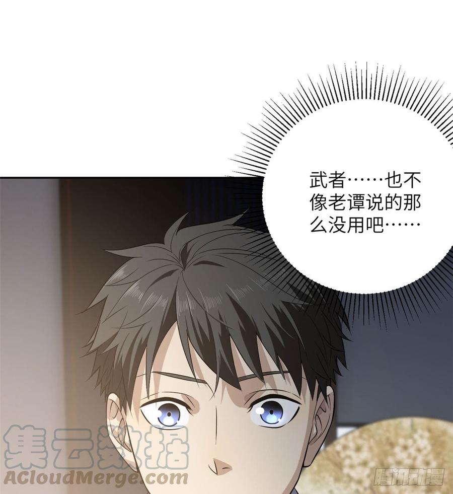 Global Martial Arts Ch.22 p22