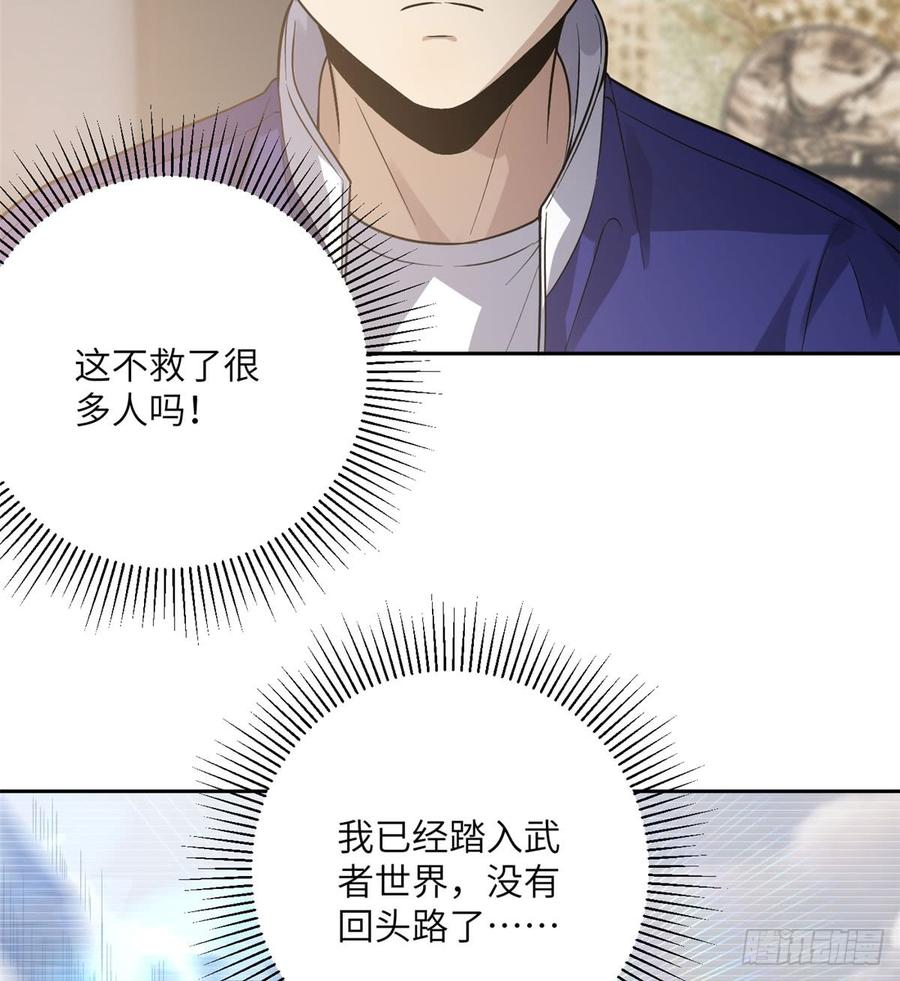 Global Martial Arts Ch.22 p23