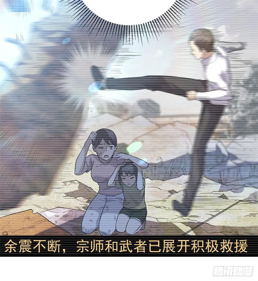 Global Martial Arts Ch.22 p24