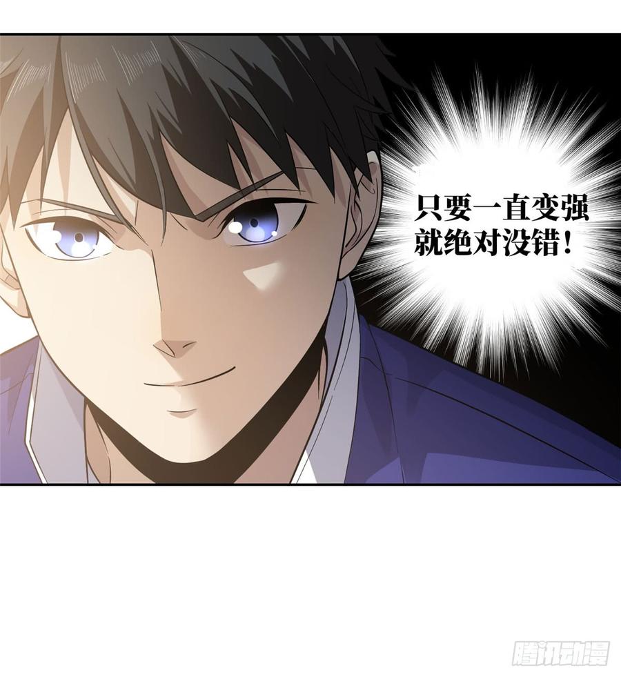 Global Martial Arts Ch.22 p25