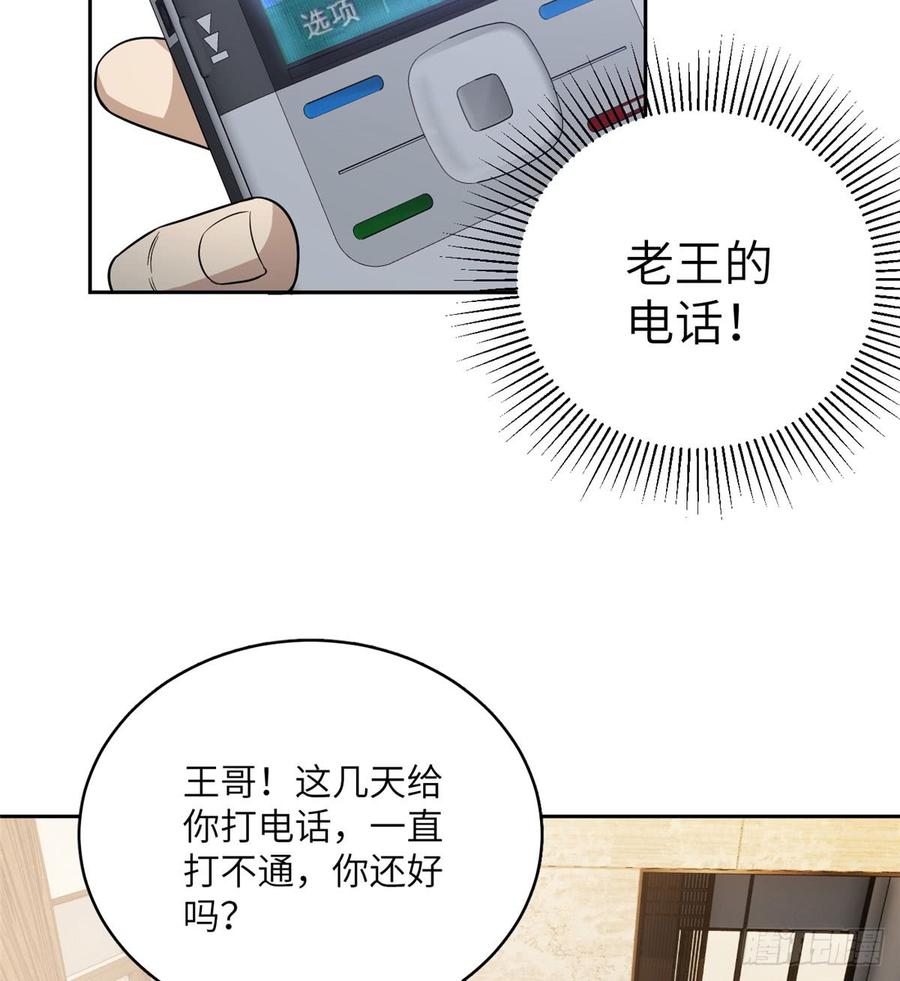 Global Martial Arts Ch.22 p27