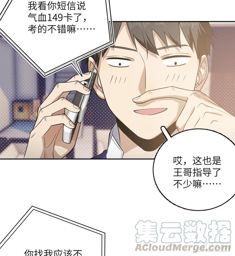 Global Martial Arts Ch.22 p29