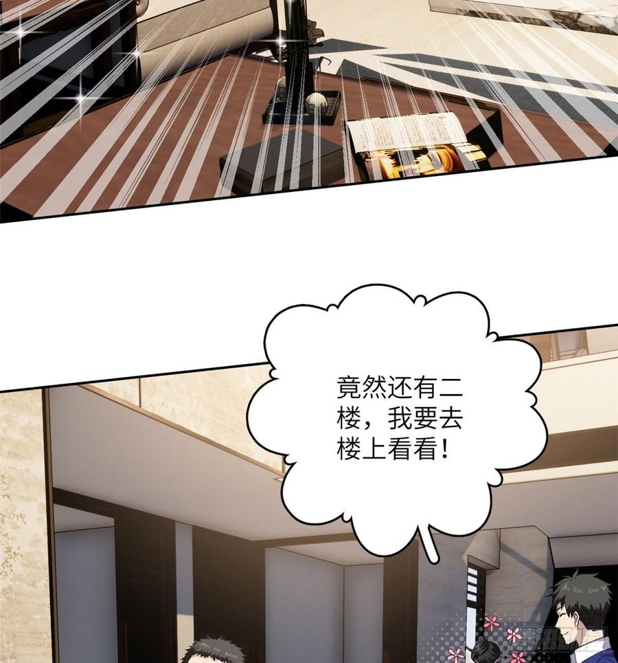 Global Martial Arts Ch.22 p3