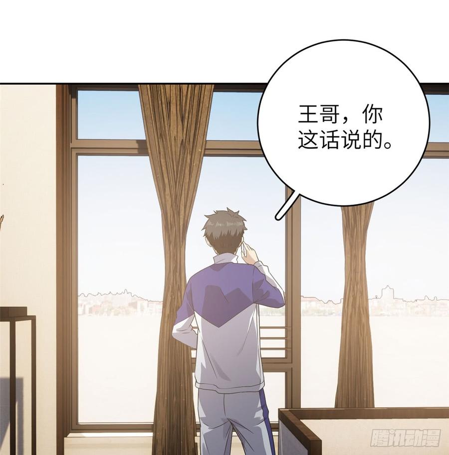 Global Martial Arts Ch.22 p31